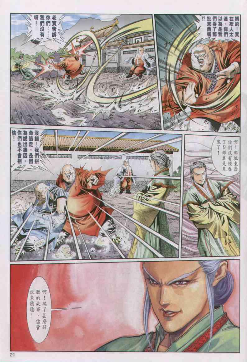 第 21 页