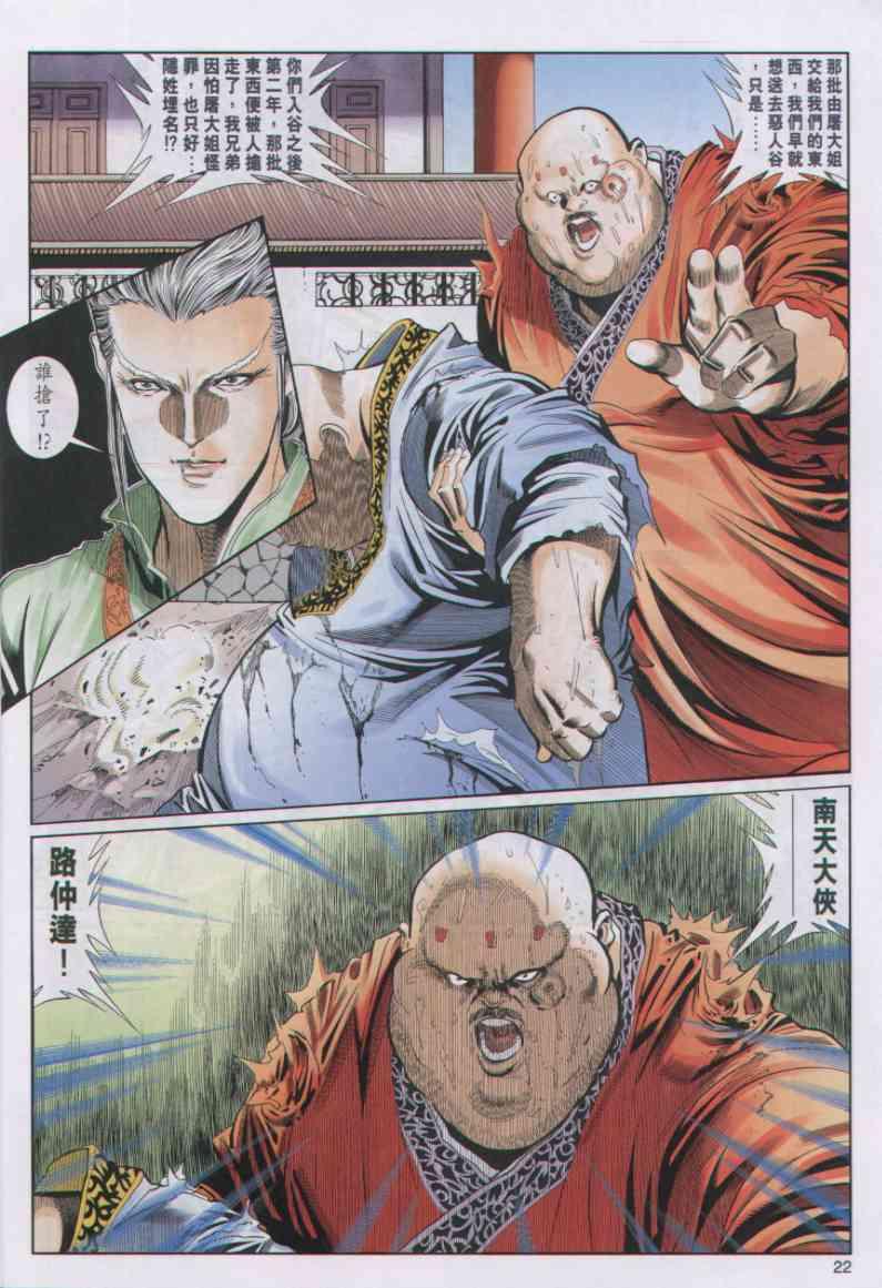 第 22 页