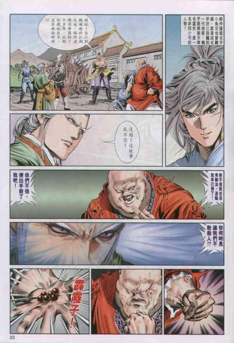 第 23 页