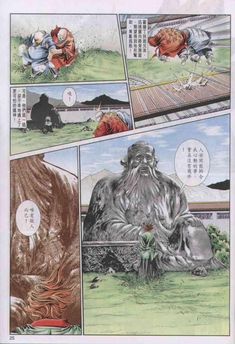 第 25 页
