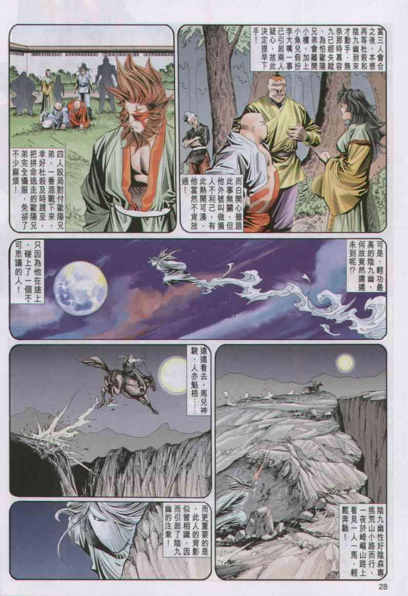第 28 页
