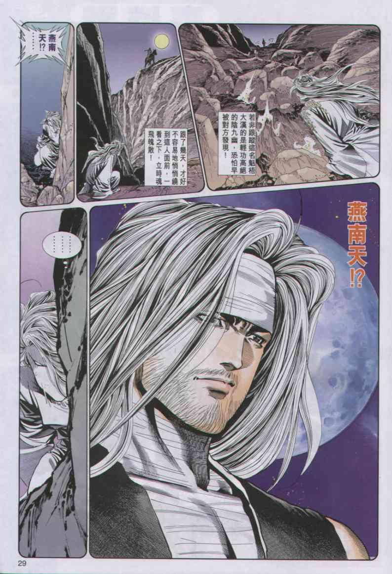第 29 页