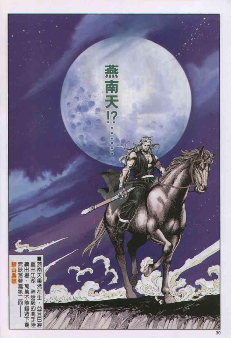 第 30 页