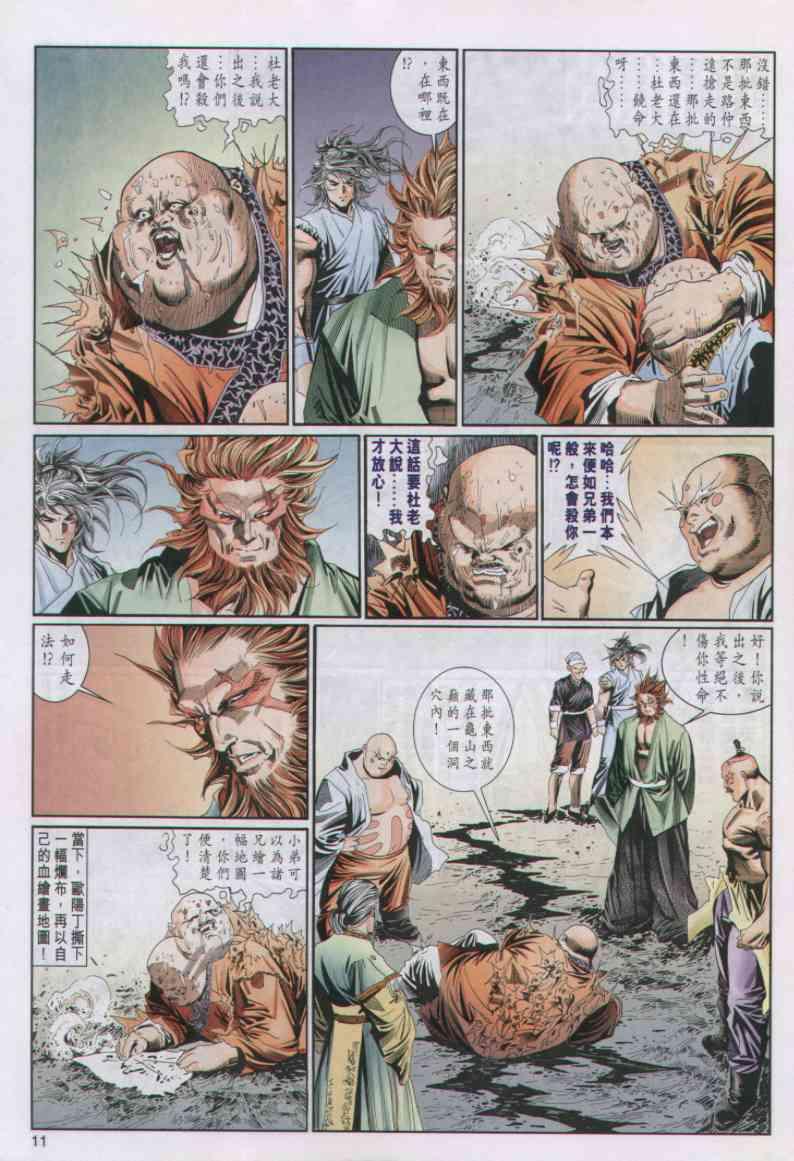 第 11 页