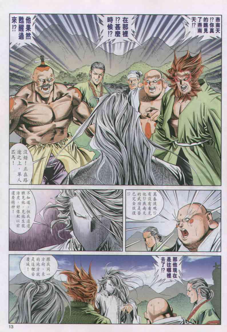 第 13 页
