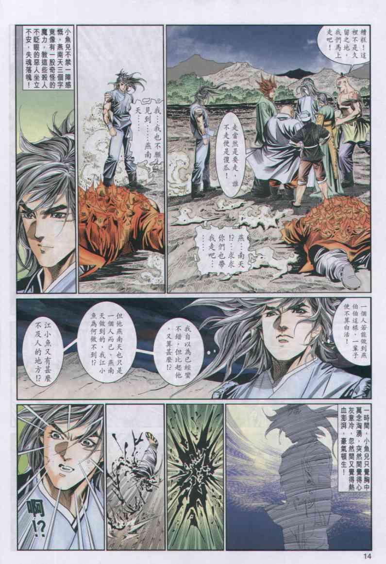 第 14 页