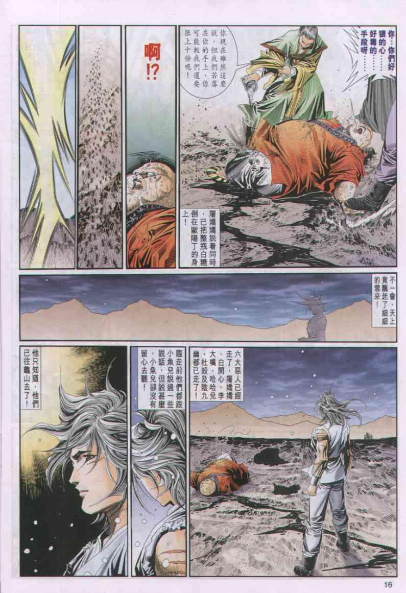 第 16 页