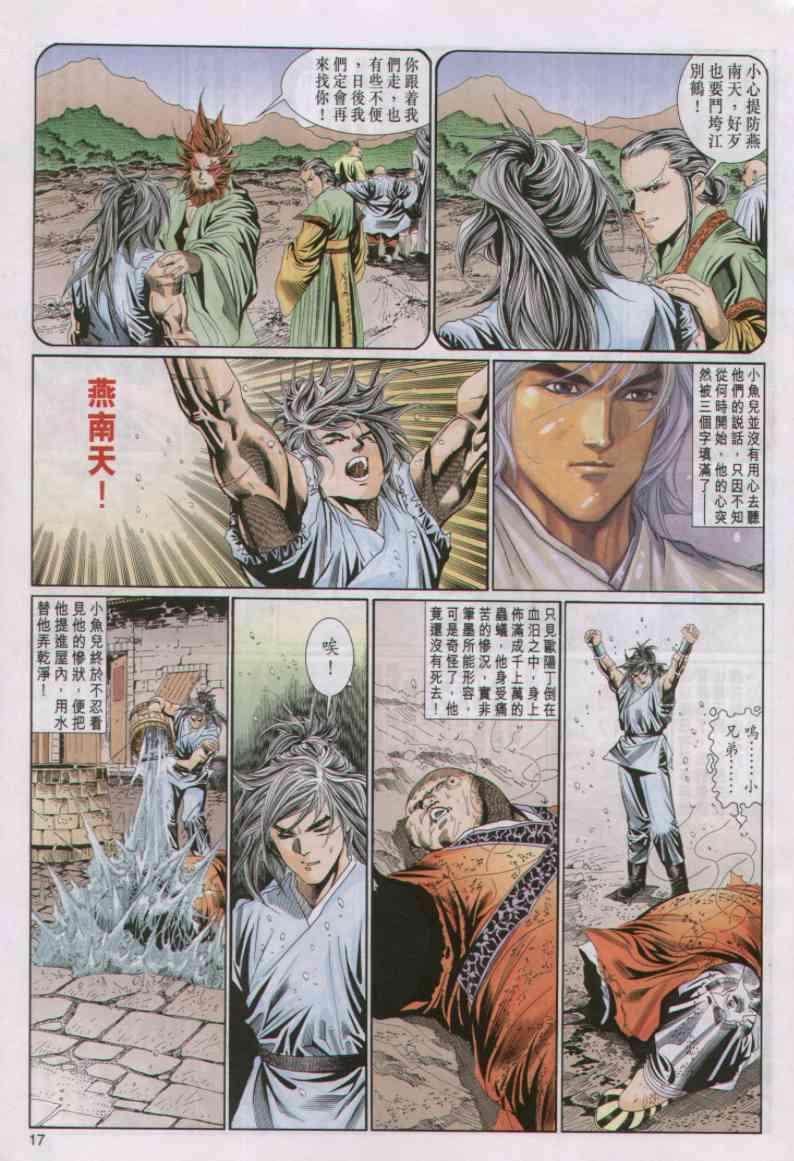 第 17 页