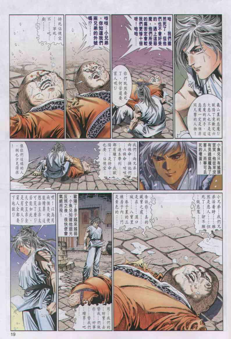 第 19 页