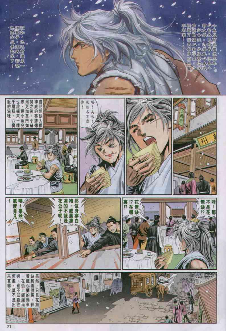 第 21 页
