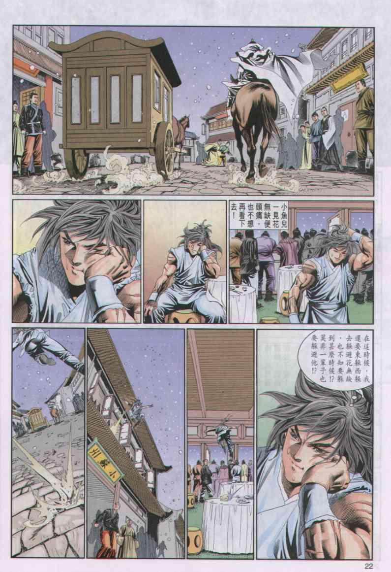 第 22 页