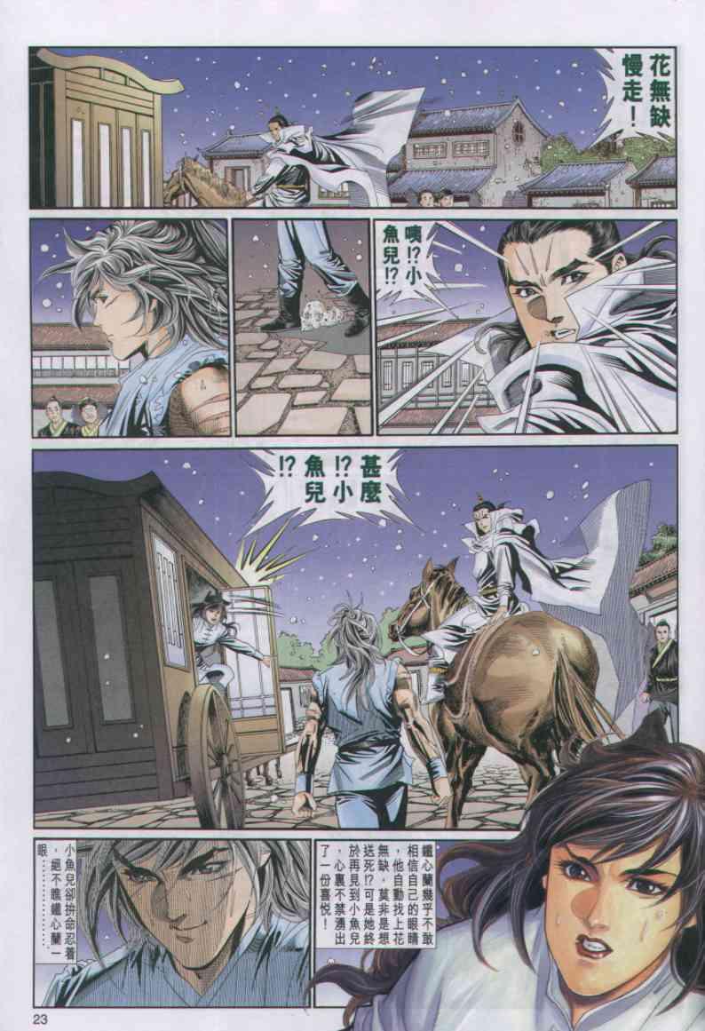 第 23 页