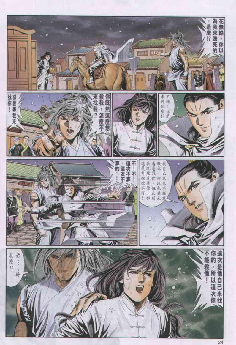 第 24 页