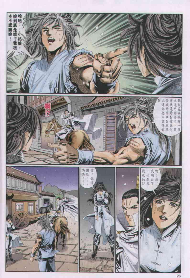 第 26 页