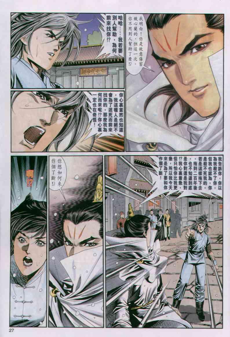 第 27 页