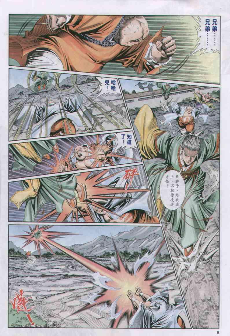 第 8 页