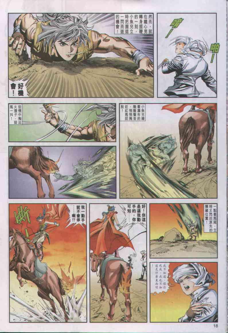 第 18 页