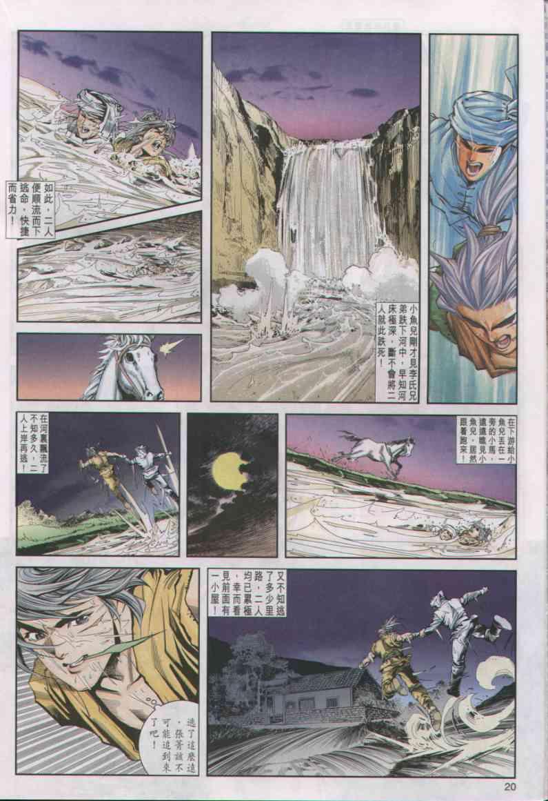 第 20 页