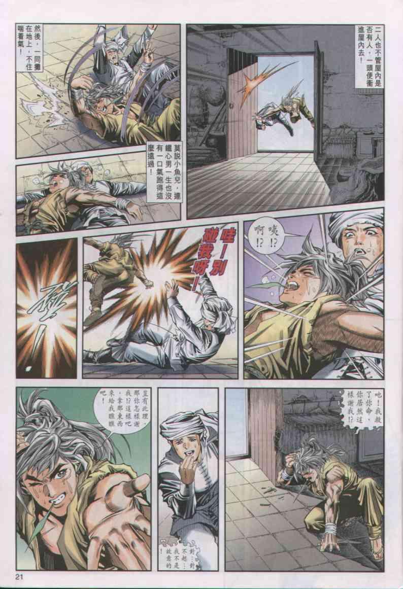 第 21 页