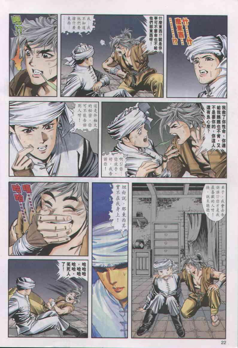 第 22 页