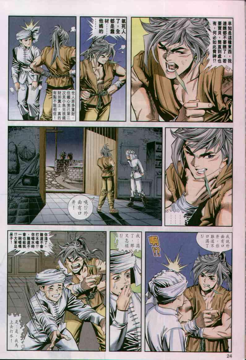 第 24 页