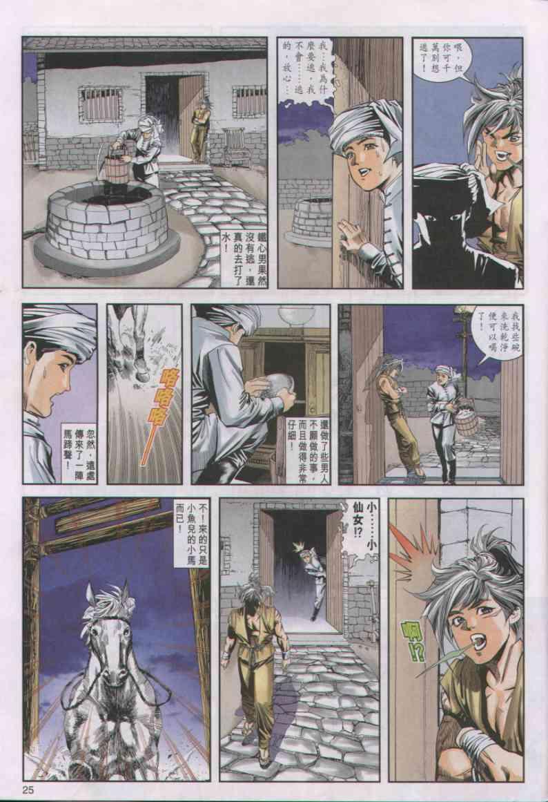 第 25 页