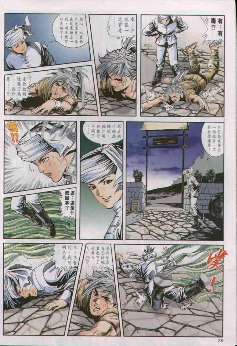 第 28 页