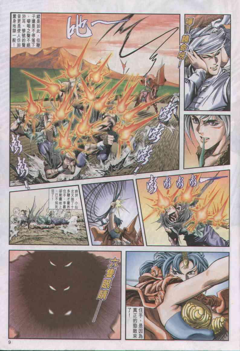 第 9 页