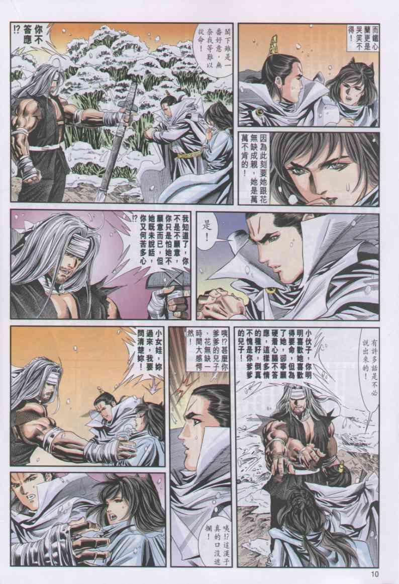 第 10 页
