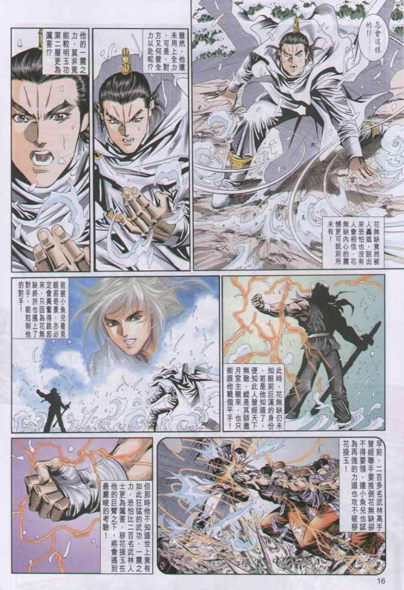 第 16 页