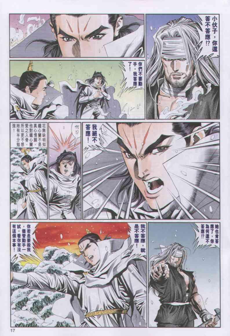 第 17 页