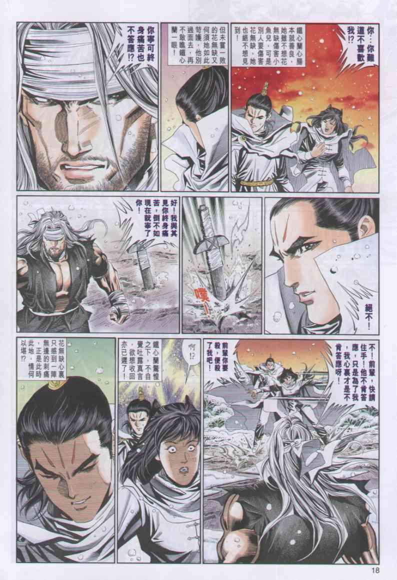 第 18 页