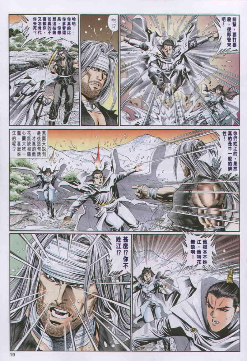 第 19 页