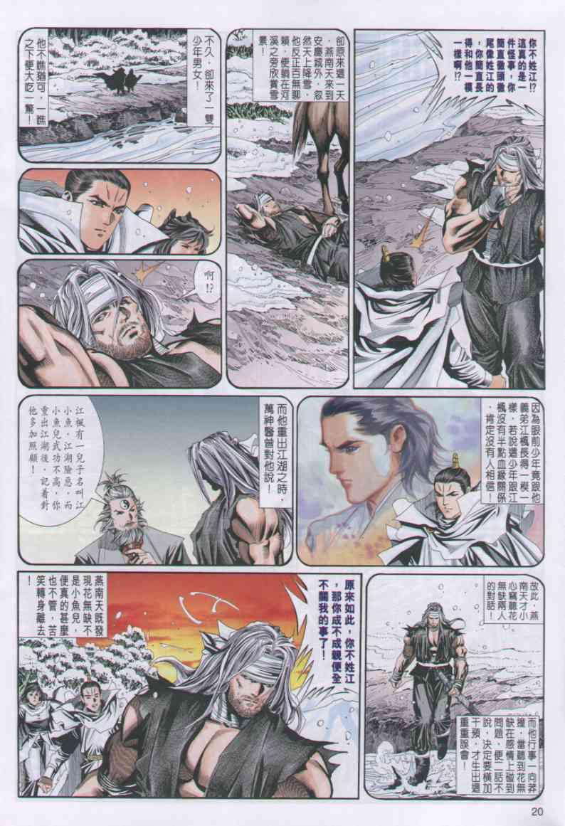 第 20 页