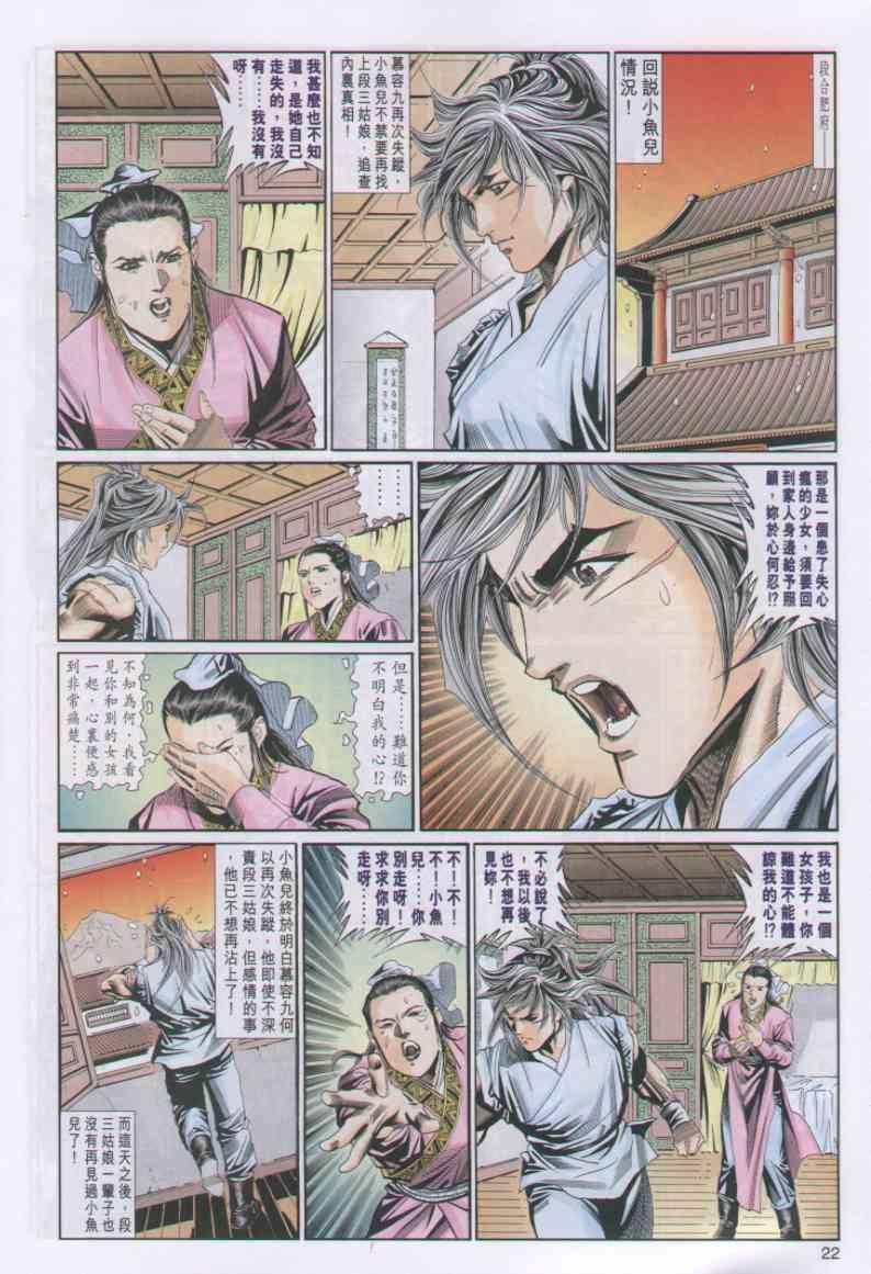第 22 页
