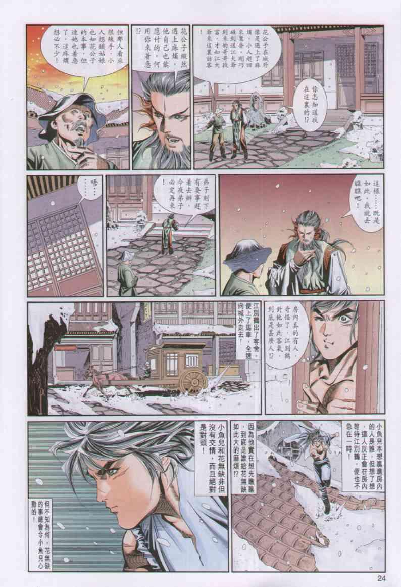 第 24 页