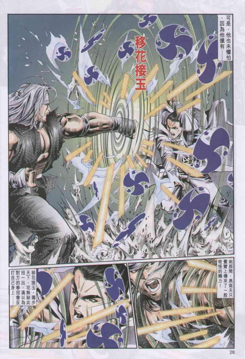 第 28 页
