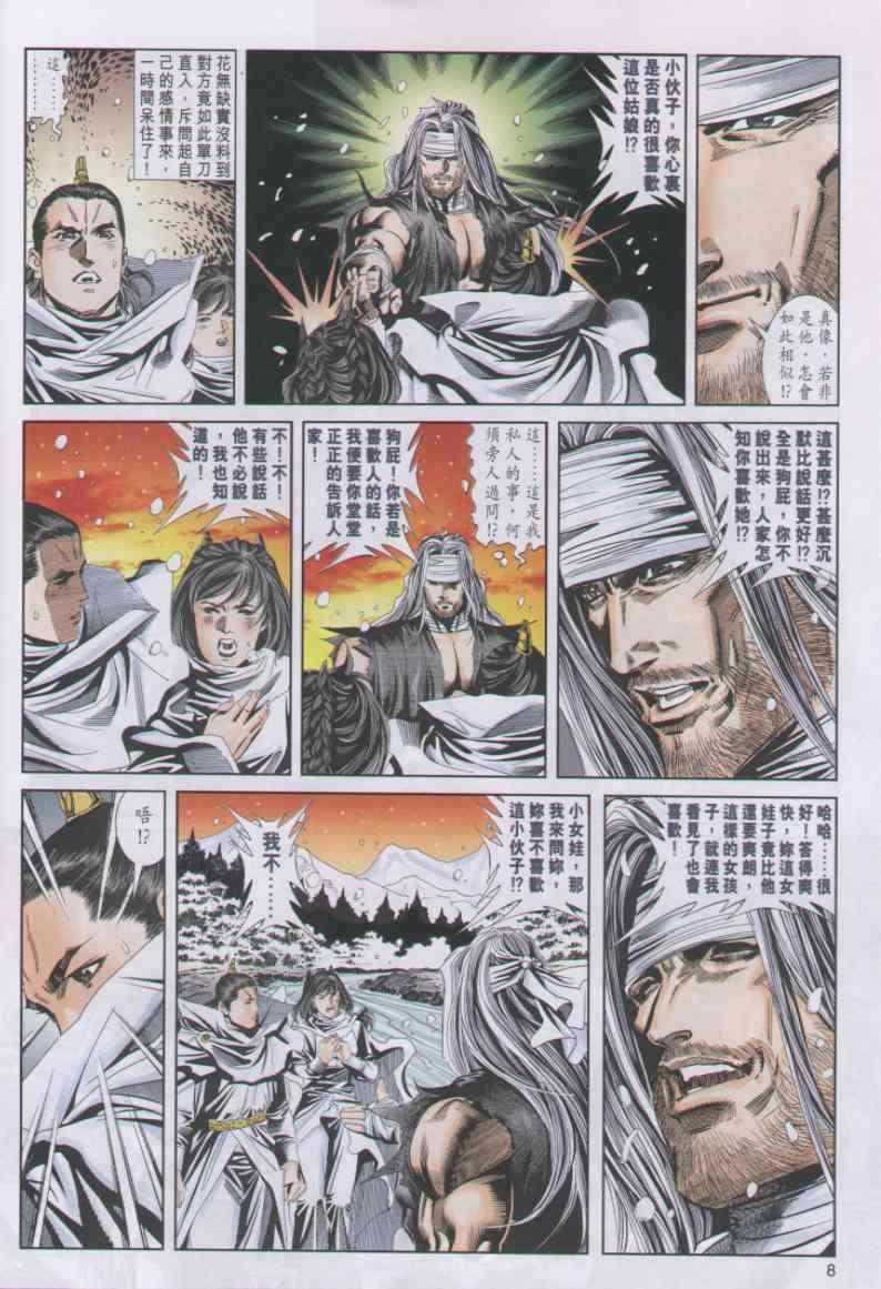 第 8 页