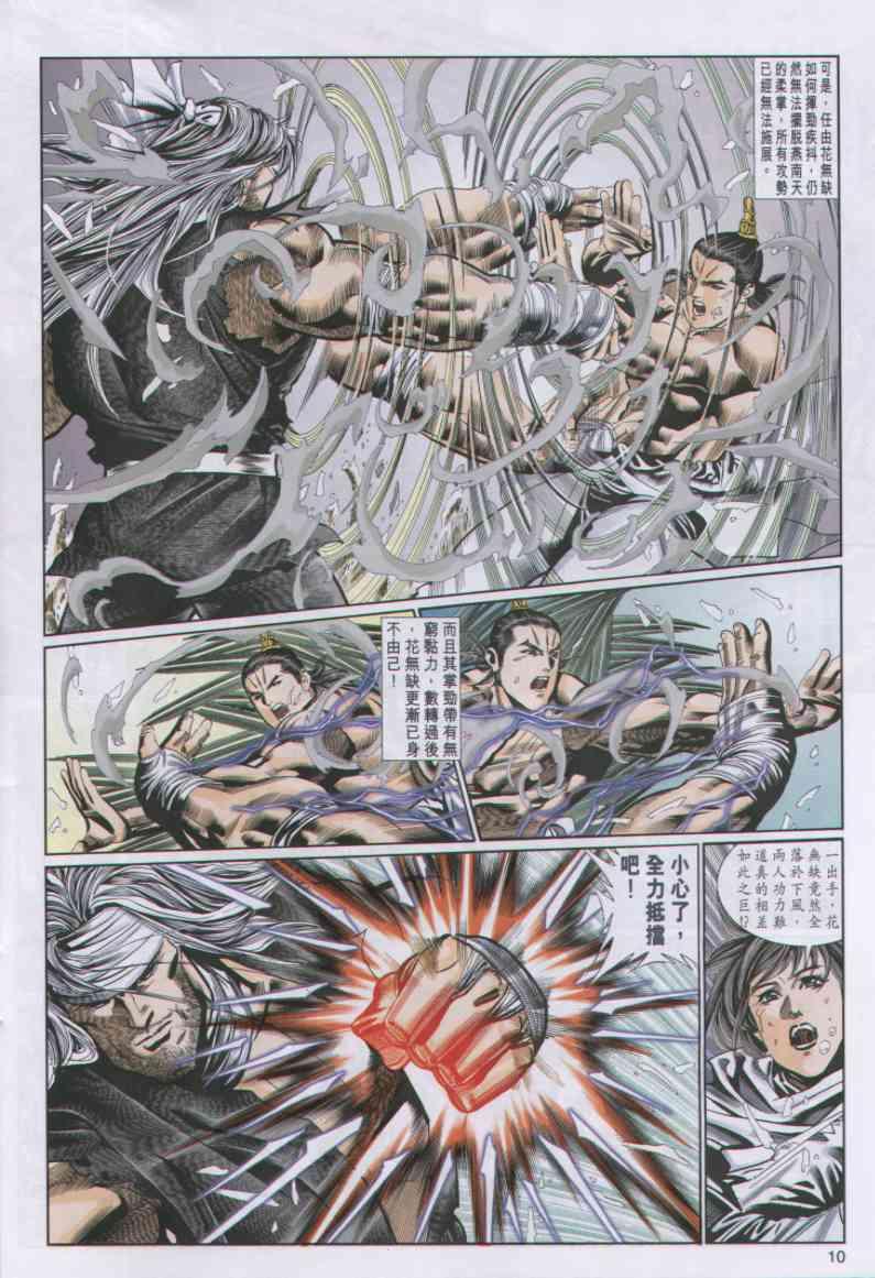 第 10 页