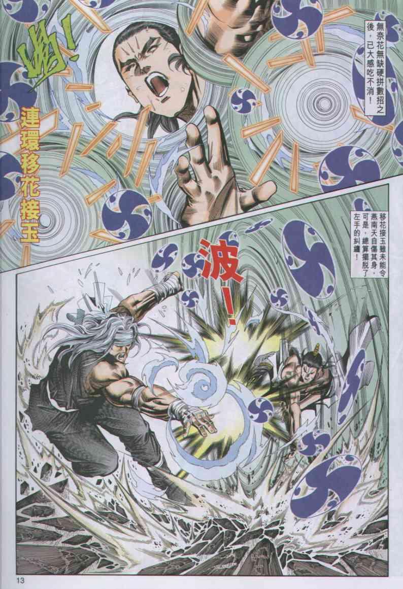 第 13 页