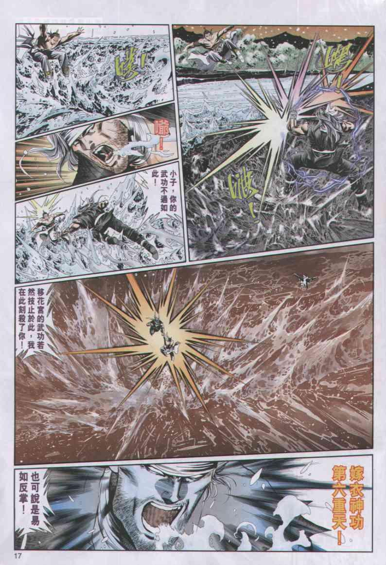 第 17 页