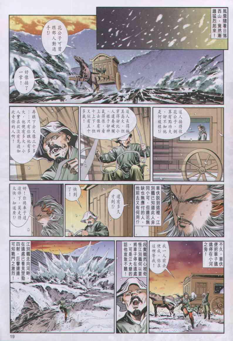 第 19 页