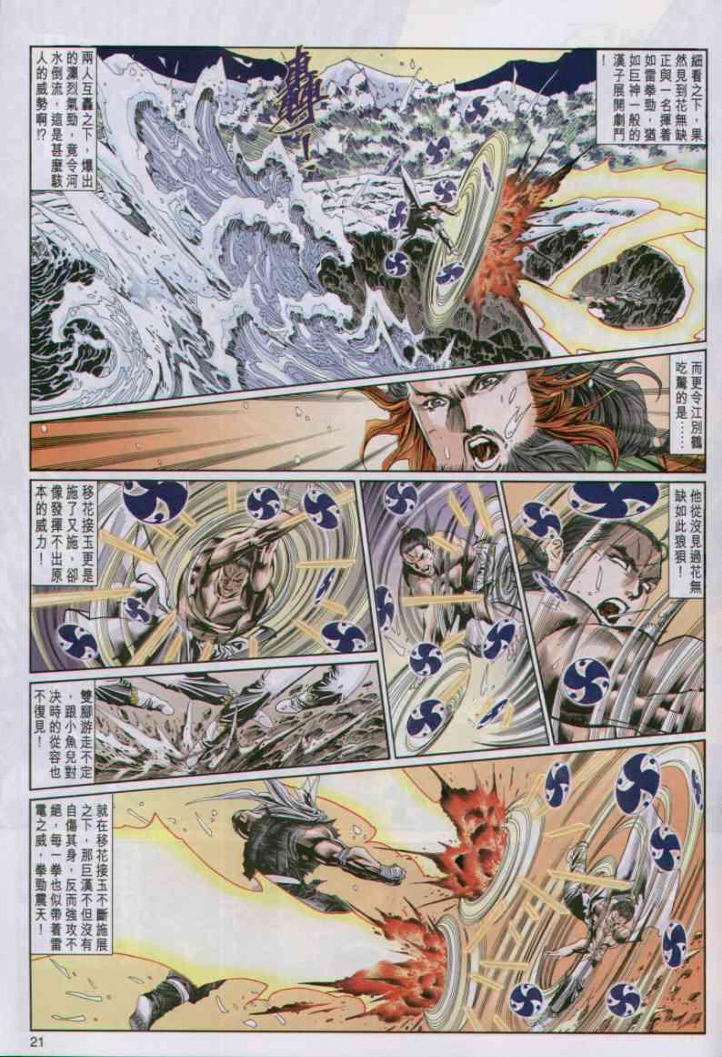 第 21 页