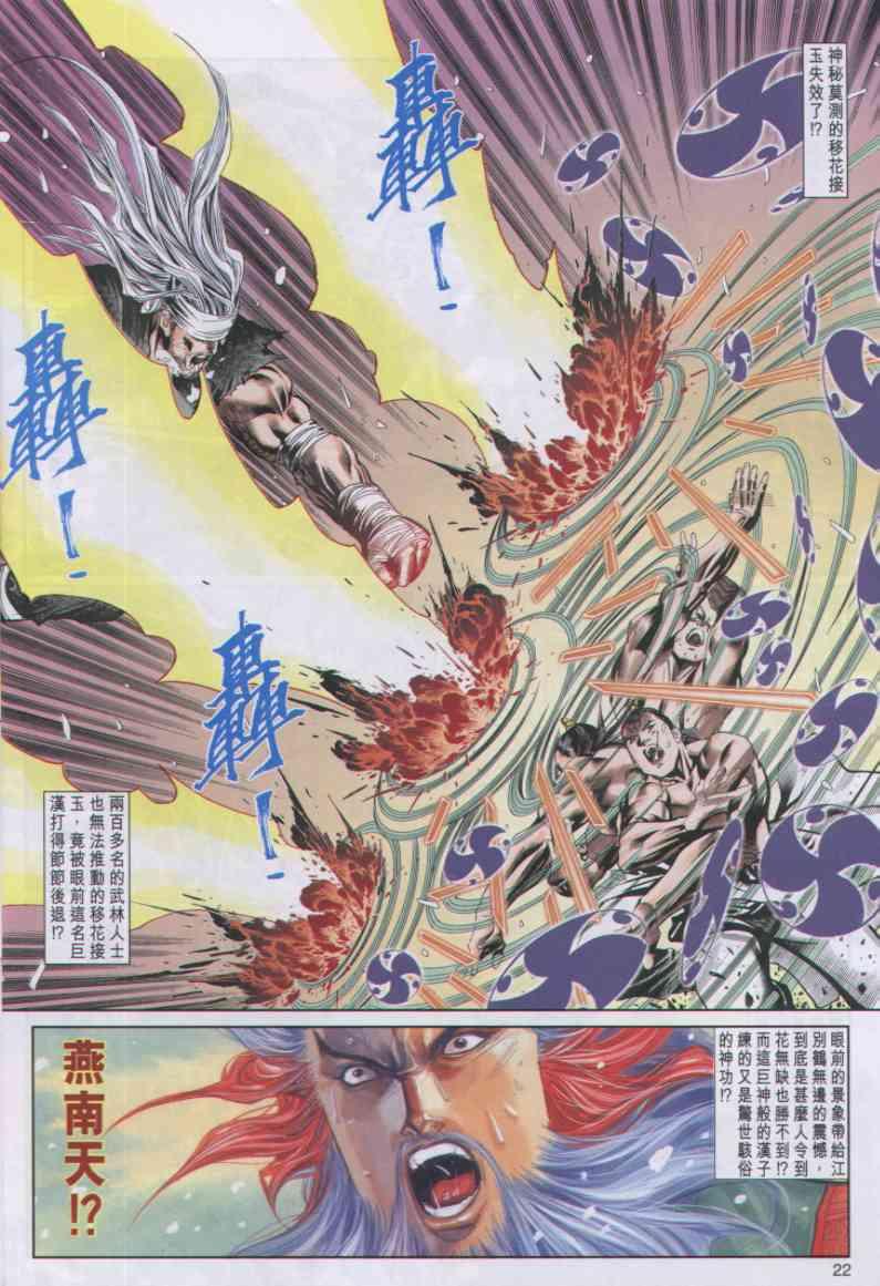 第 22 页