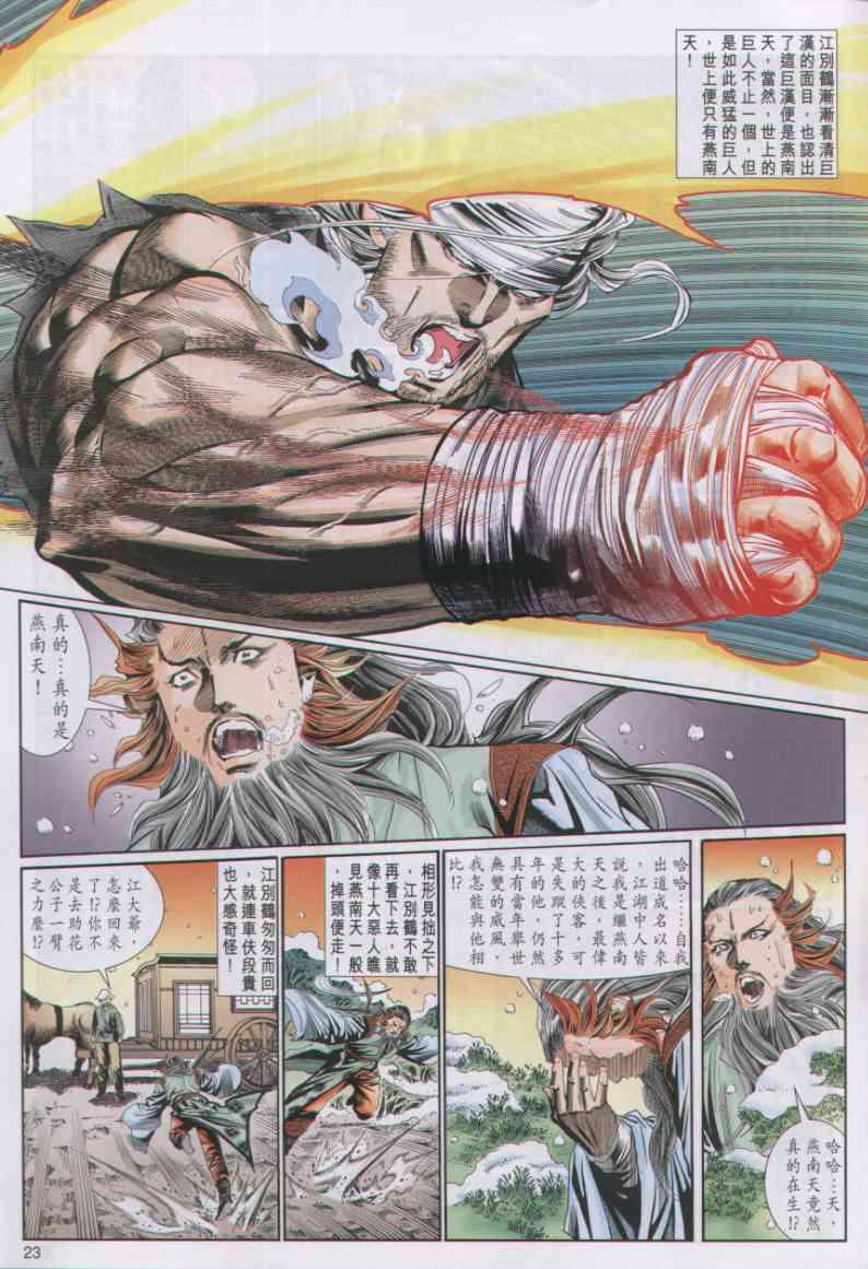 第 23 页
