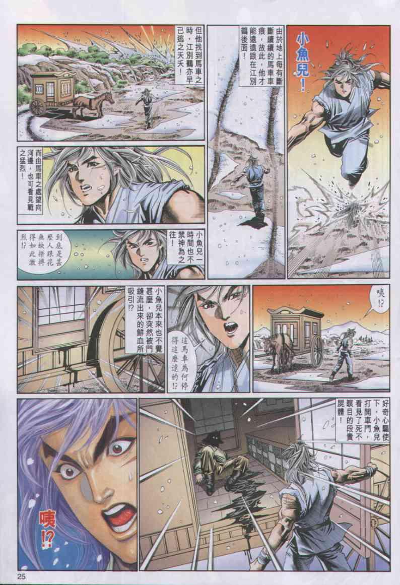 第 25 页