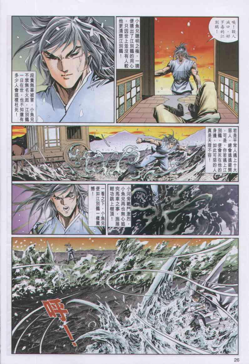 第 26 页