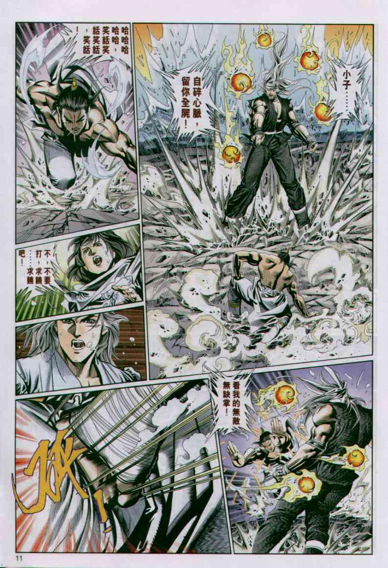 第 11 页