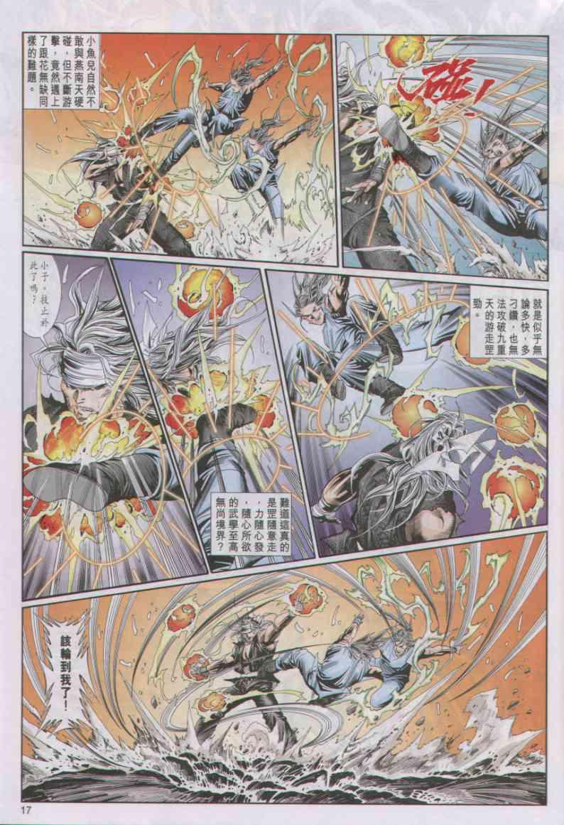 第 17 页