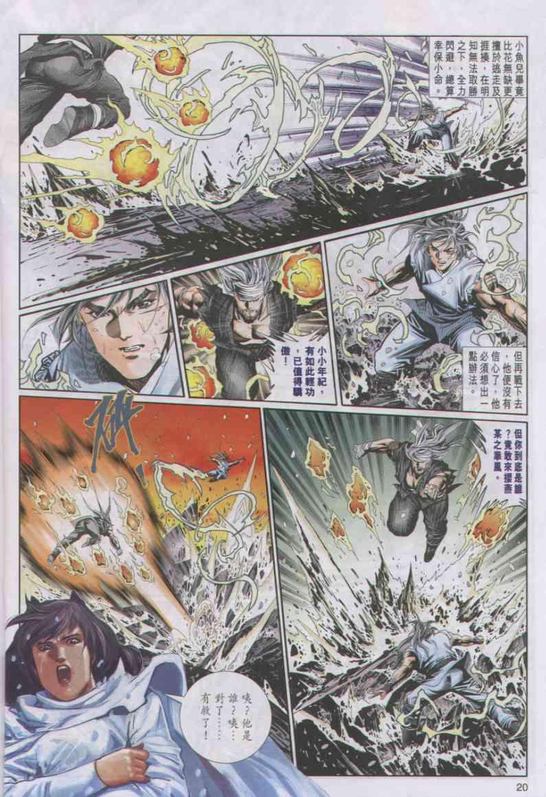 第 20 页